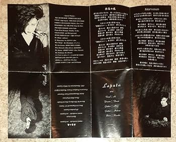 激レア！Laputa配布デモテープ『Saddistの夢』 maxresdefault.jpg
